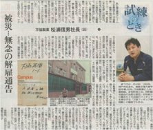 試練のとき(上)