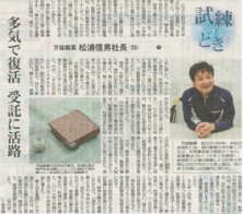 試練のとき(下)
