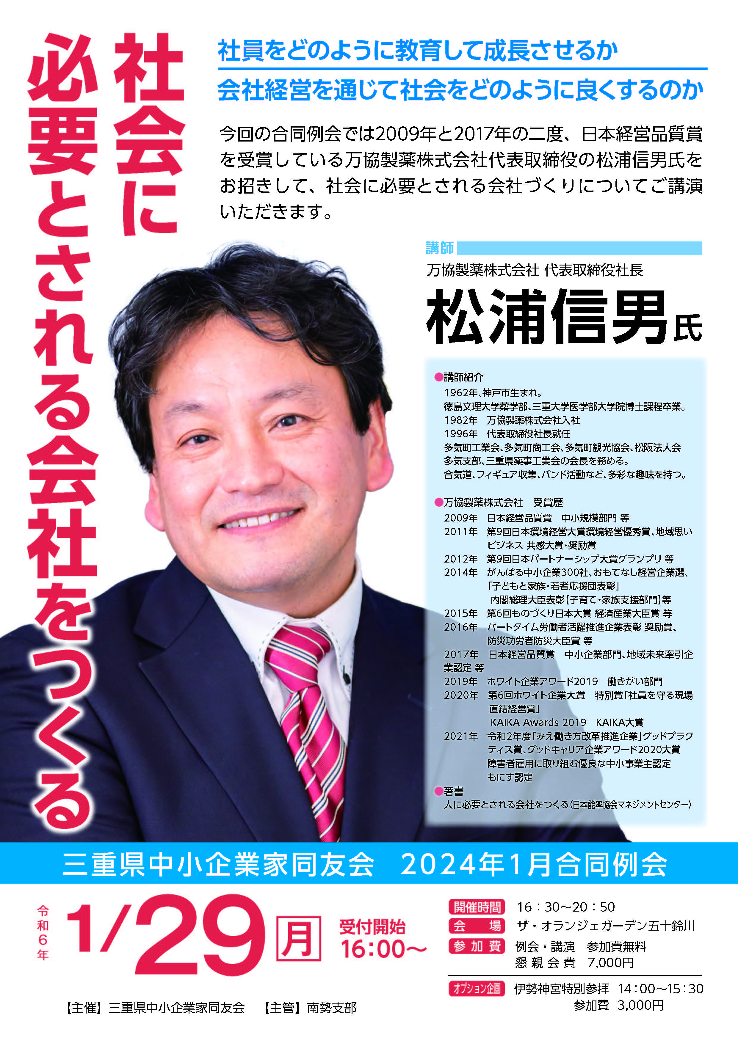 https://www.bankyo.com/arc/202401291.jpg