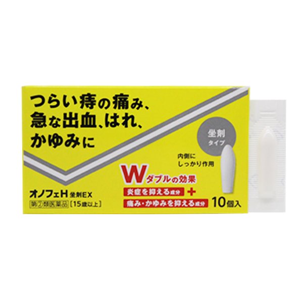 オノフェH坐剤EX