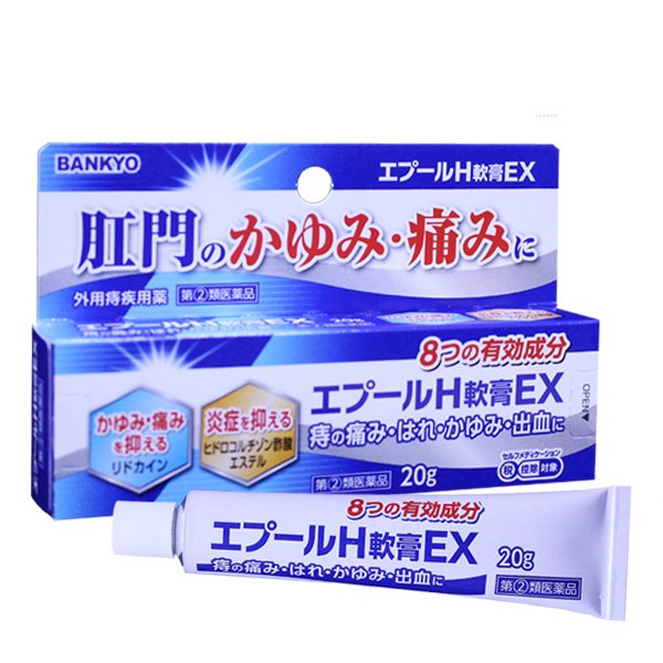 エプールH軟膏EX｜万協製薬株式会社