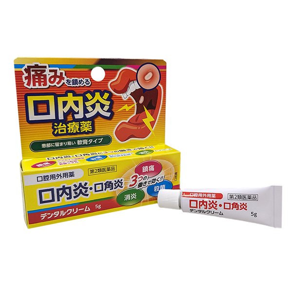 麻酔クリーム10本