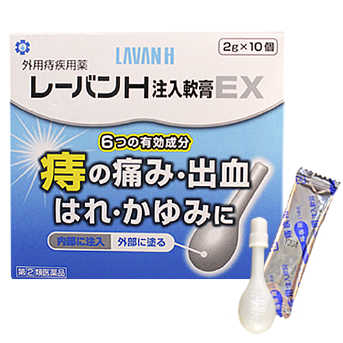 レーバンH注入軟膏EX