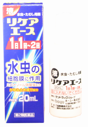 リケアA水虫薬 液