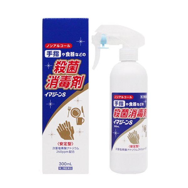 殺菌消毒剤 イマジーンS｜万協製薬株式会社